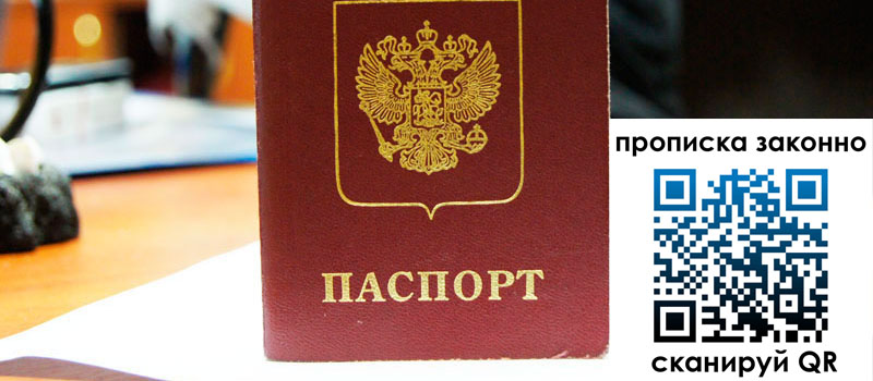 в Апшеронске height= регистрация в Апшеронске