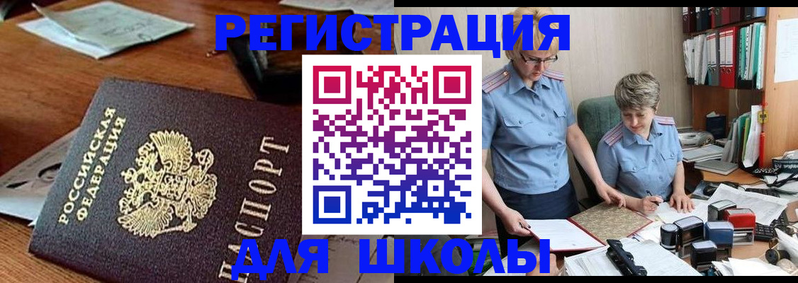 где прописаться в Апшеронске