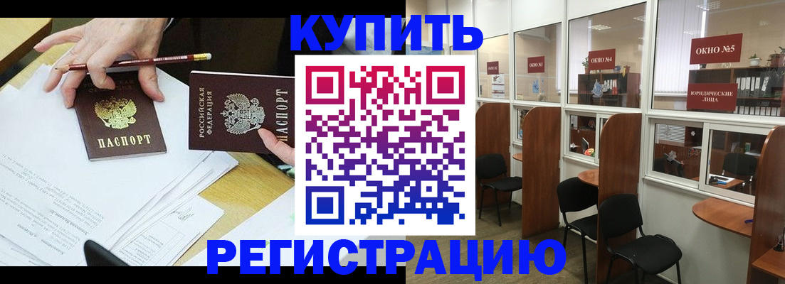 где прописаться в Апшеронске