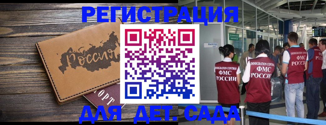 временная регистрация в Апшеронске