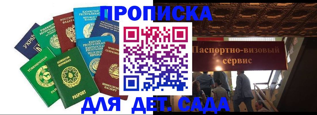 регистрация в Апшеронске